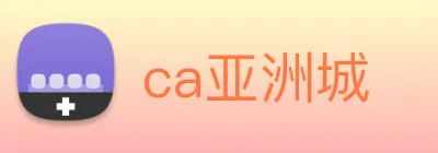 ca亚洲城 Logo