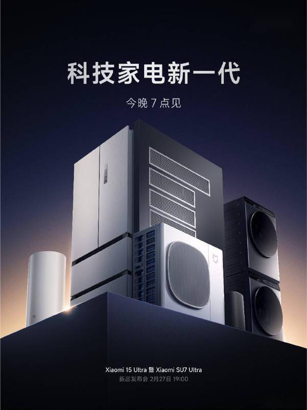 十足：五款科技家电+多款新品齐亮相！麻将胡了2试玩网站小米今晚发布会看点