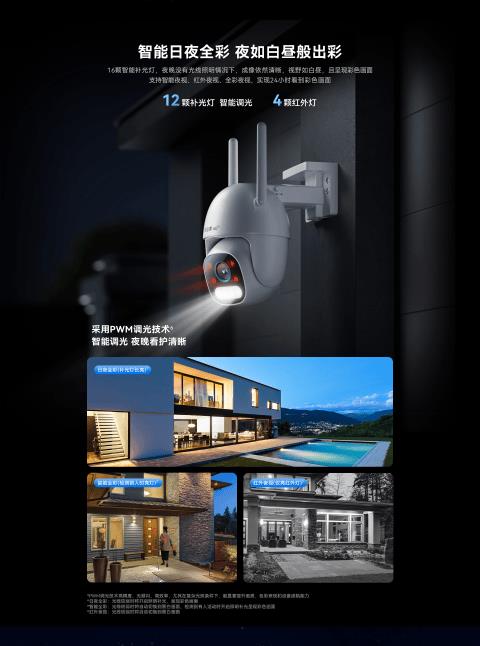 像头4G免费版重磅升级！终身免流开启智能安防新纪元PG电子麻将胡了2模拟器华为智选 小豚当家室外摄(图7)