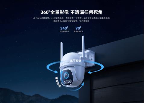 像头4G免费版重磅升级！终身免流开启智能安防新纪元PG电子麻将胡了2模拟器华为智选 小豚当家室外摄(图3)