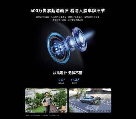 像头4G免费版重磅升级！终身免流开启智能安防新纪元PG电子麻将胡了2模拟器华为智选 小豚当家室外摄(图4)