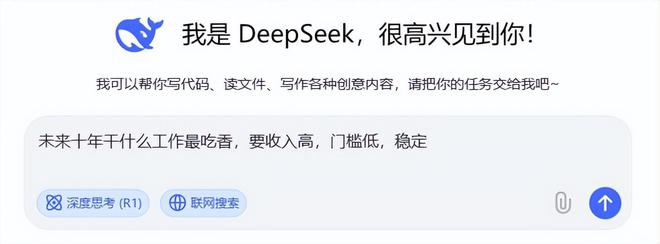十年收入高、门槛低的21个职业中专都能做麻将胡了模拟器DeepSeek总结：未来(图18)