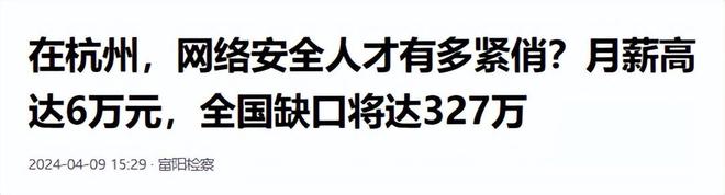 十年收入高、门槛低的21个职业中专都能做麻将胡了模拟器DeepSeek总结：未来(图2)