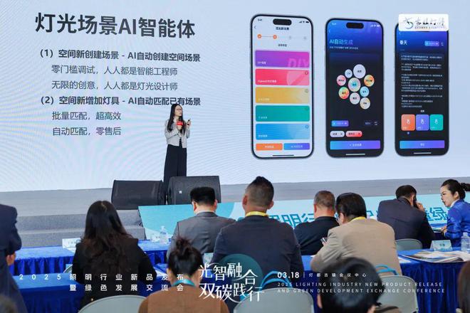 家”上线助力开发者秒级生成专属光影空间PG麻将胡了模拟器涂鸦智能“AI照明专(图5)