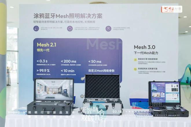 家”上线助力开发者秒级生成专属光影空间PG麻将胡了模拟器涂鸦智能“AI照明专(图4)