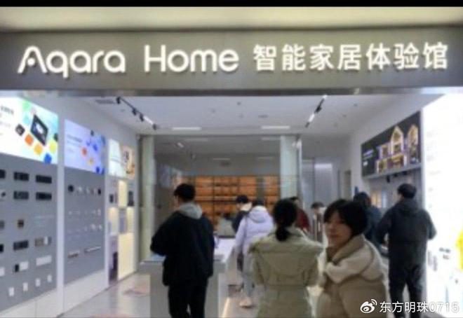 之光：智能家居的未来畅想麻将胡了绿米智能的科技