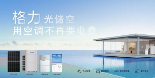硬核技术！高温“烤”验下销售迎来持续爆单PG麻将胡了免费模拟器一文拆解格力空调(图7)