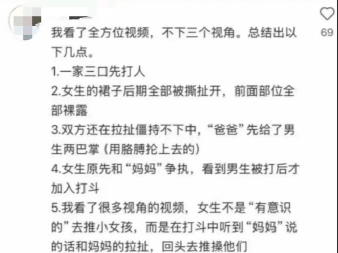 ”被扒光路人透露打架后续夫妻俩太过分麻将胡了免费试玩反转！迪士尼“兔头姐