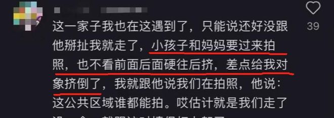 ”被扒光路人透露打架后续夫妻俩太过分麻将胡了免费试玩反转！迪士尼“兔头姐(图8)