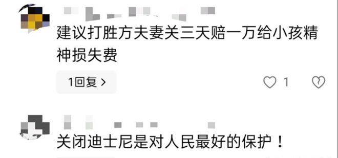 ”被扒光路人透露打架后续夫妻俩太过分麻将胡了免费试玩反转！迪士尼“兔头姐(图6)