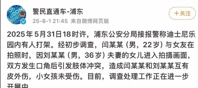 ”被扒光路人透露打架后续夫妻俩太过分麻将胡了免费试玩反转！迪士尼“兔头姐(图10)
