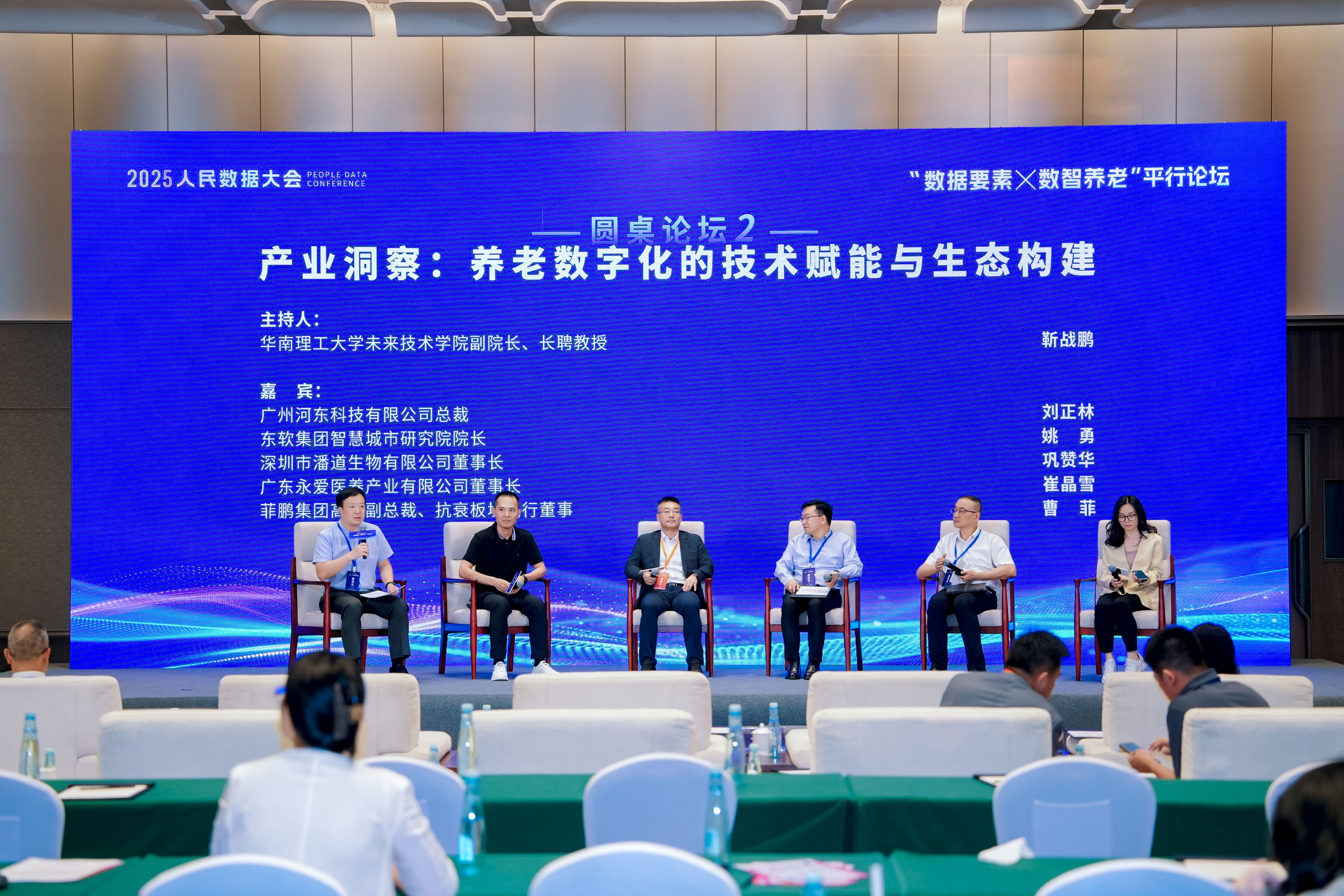 老数字化的技术赋能与产业生态构建麻将胡了