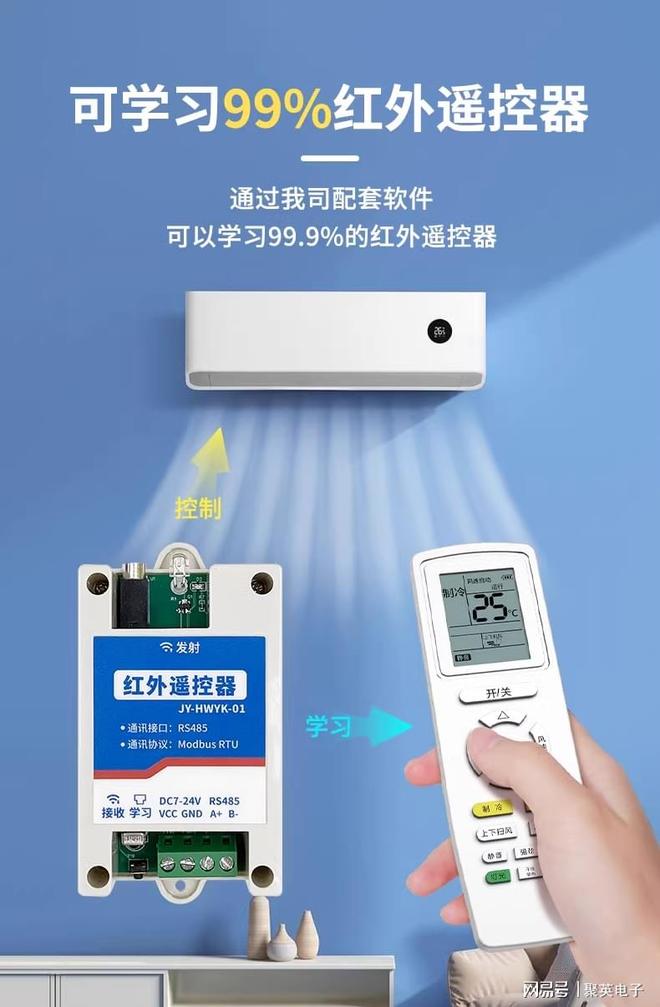 电器控制输出 + 远程管控解锁智能化家居PG麻将胡了网站入口远程智能控制器：继(图9)