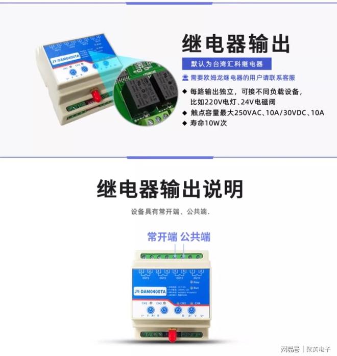 电器控制输出 + 远程管控解锁智能化家居PG麻将胡了网站入口远程智能控制器：继(图10)