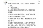 ”被扒光路人透露打架后续夫妻俩太过分麻将