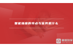 插座智能插座的特点与优势是什么麻将胡了2
